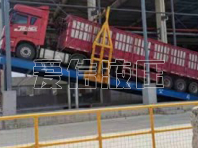 液壓翻板卸車(chē)